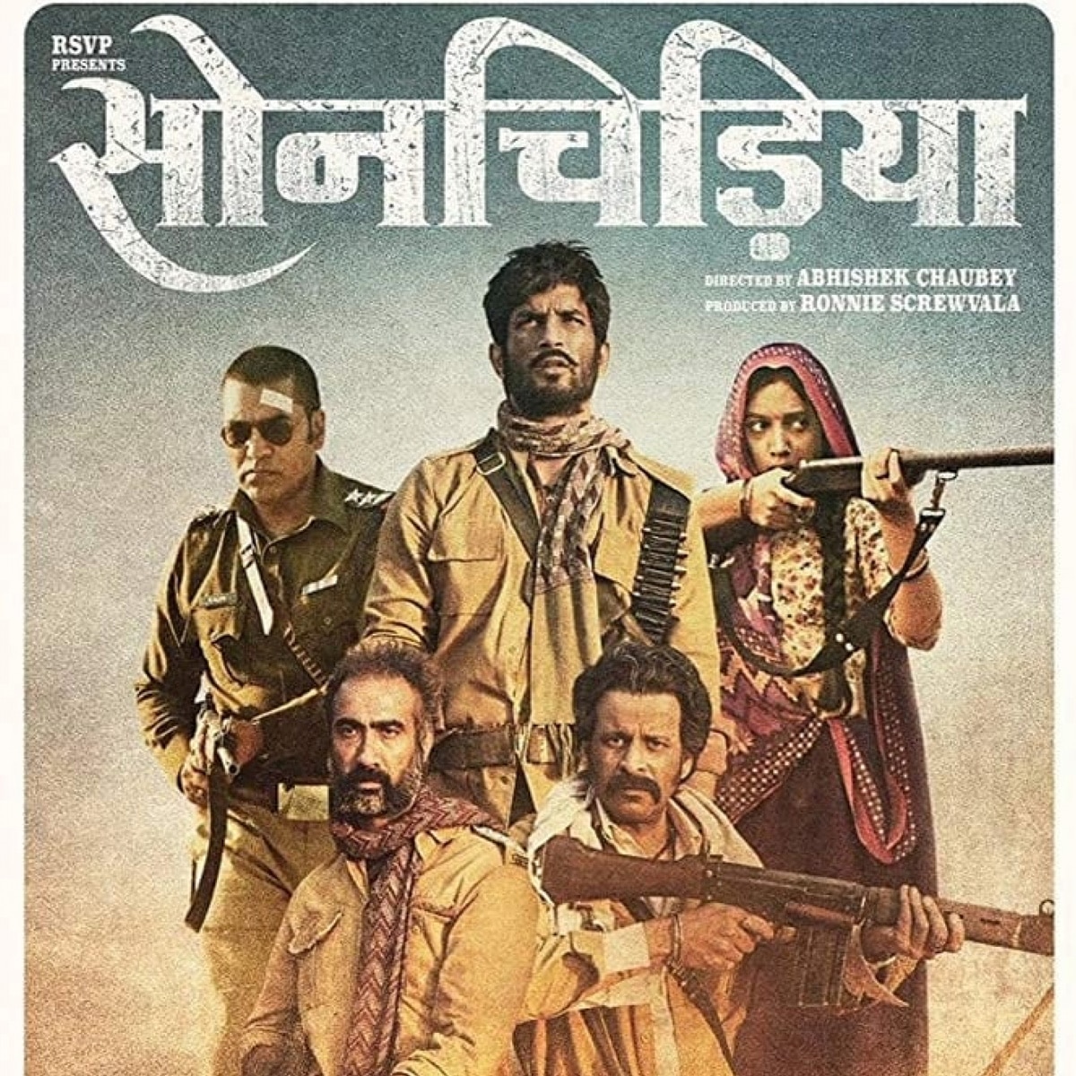 सुशांत सिंह राजपूत