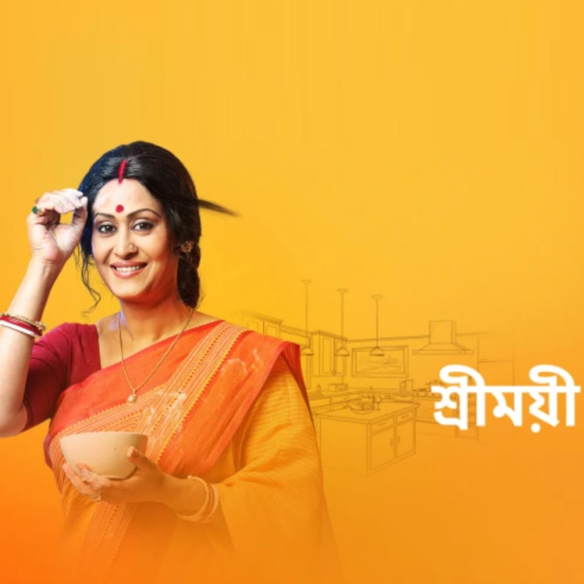 श्रीमोई