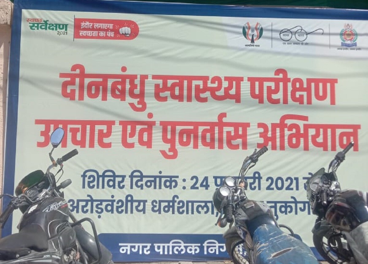 बंगला..प्लॉट और AC रूम, भिखारी निकला करोड़पति