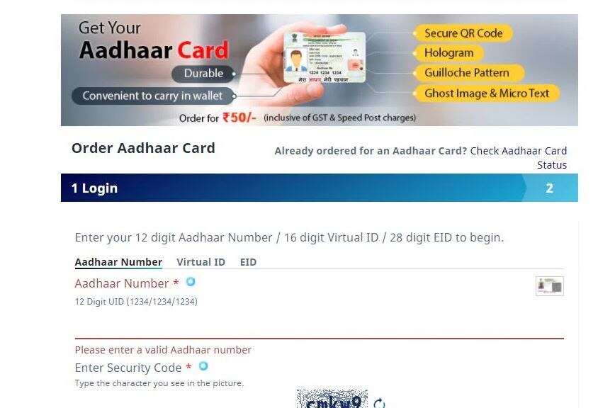 रजिस्टर्ड मोबाइल नंबर जरूरी