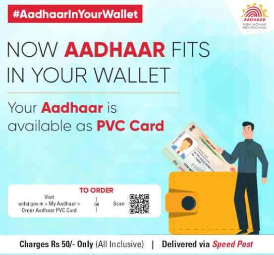 PVC आधार कार्ड की खासियत