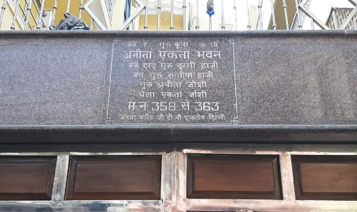 किन्नरों की करोड़ों की कोठी