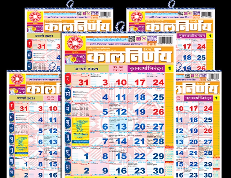 हिंदू कैलेंडर के नए साल में ज्योतिष की चेतावनी 7