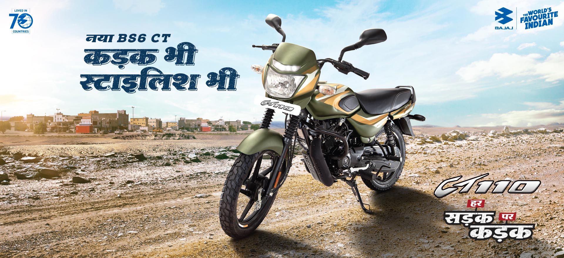  खराब सड़क शानदार सफर