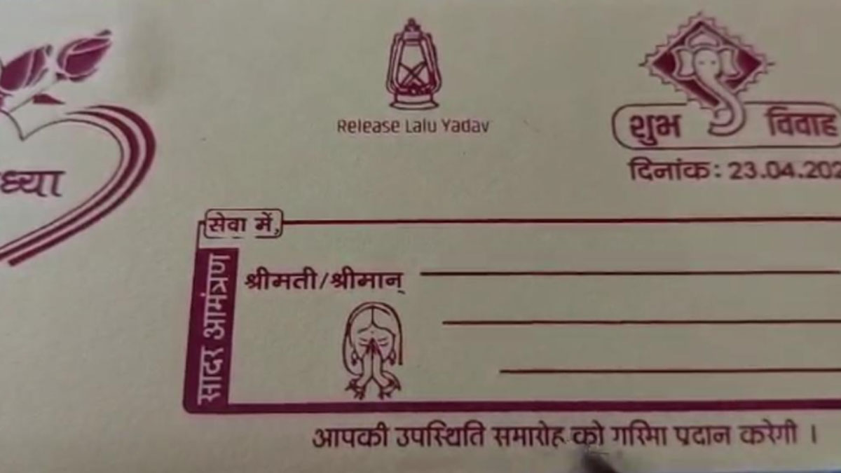 शादी के कार्ड पर लगाई लालू यादव की फोटो