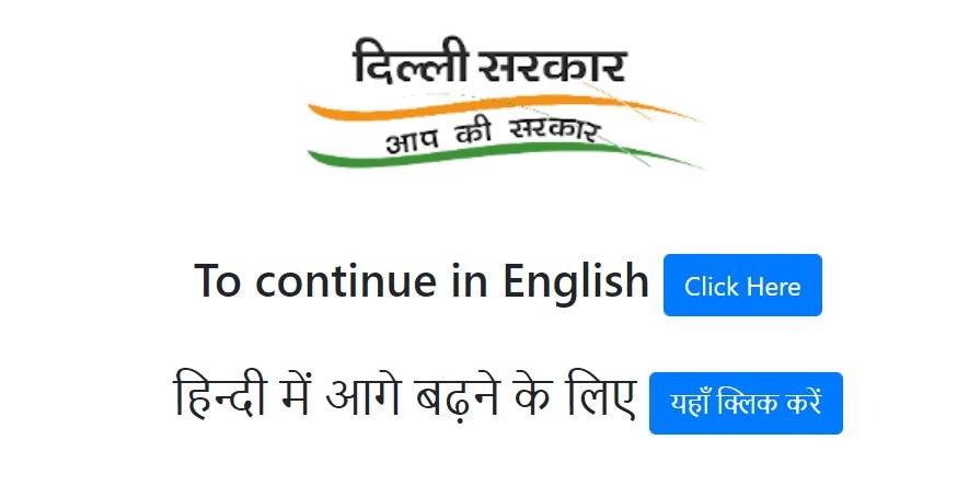 Delhi Govt Site