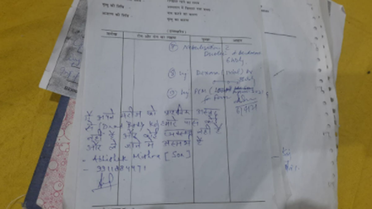 कोरोना से मौत के बाद बुजुर्ग पिता का शव बेटे ने लेने से किया इनकार 