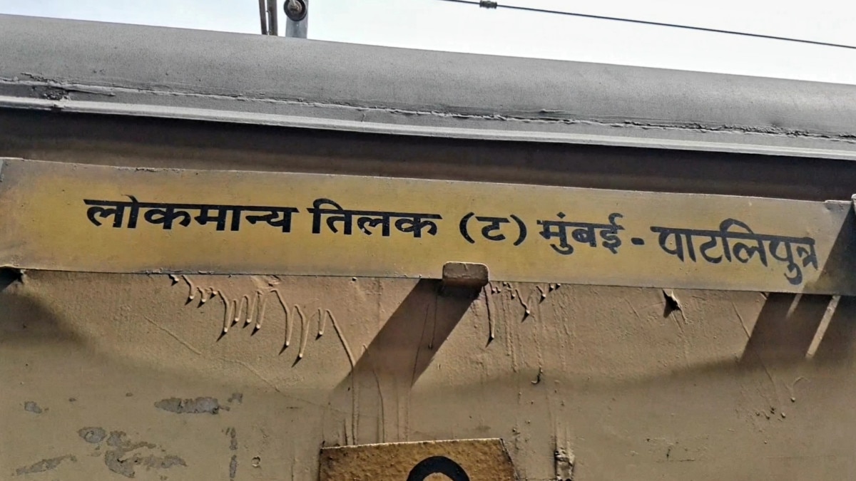  अप डायरेक्शन की ट्रेनों मे पसरा सन्नाटा, दिल्ली और मुम्बई जाने वाली ट्रेने जा रही हैं खाली