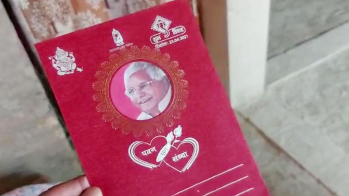 शादी के कार्ड पर लगाई लालू यादव की फोटो