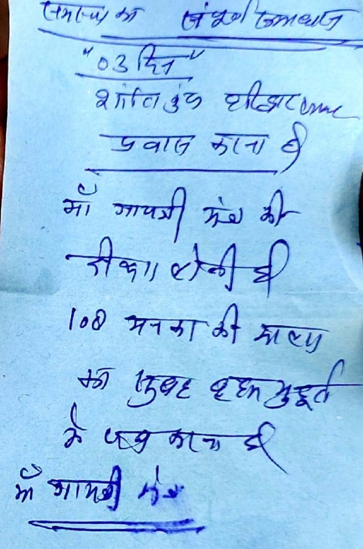 शंख बजाओ तिलक लगाओ हरिद्वार जाओ