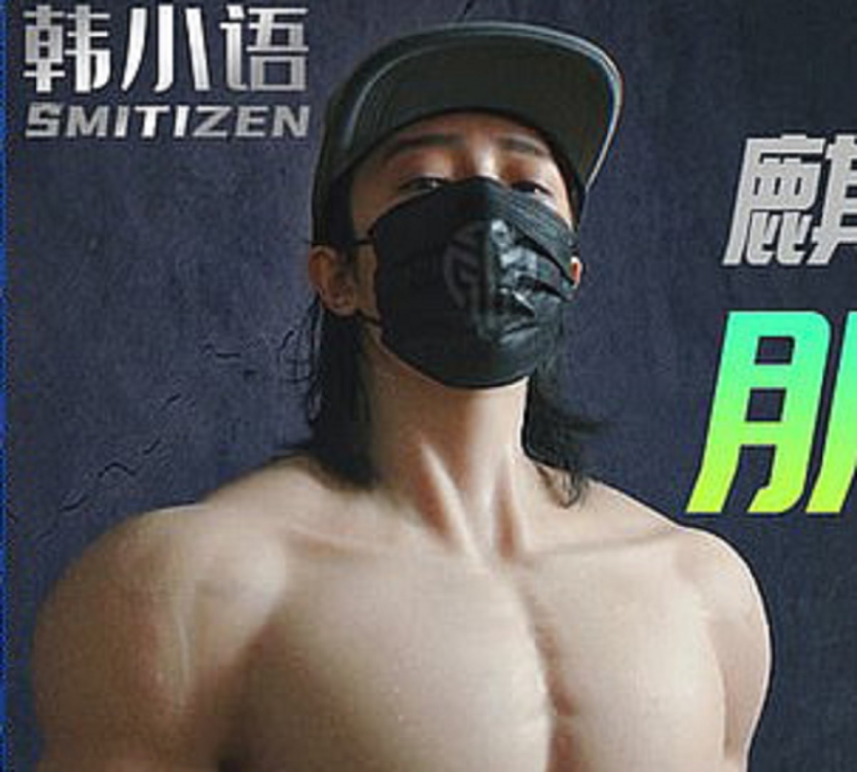 muscle suits body costume