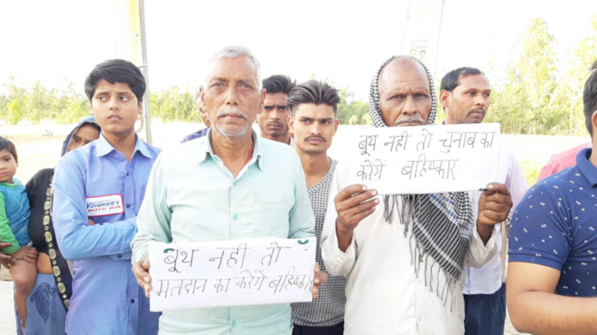 गांव वालों ने किया वोट न देने का किया फैसला 