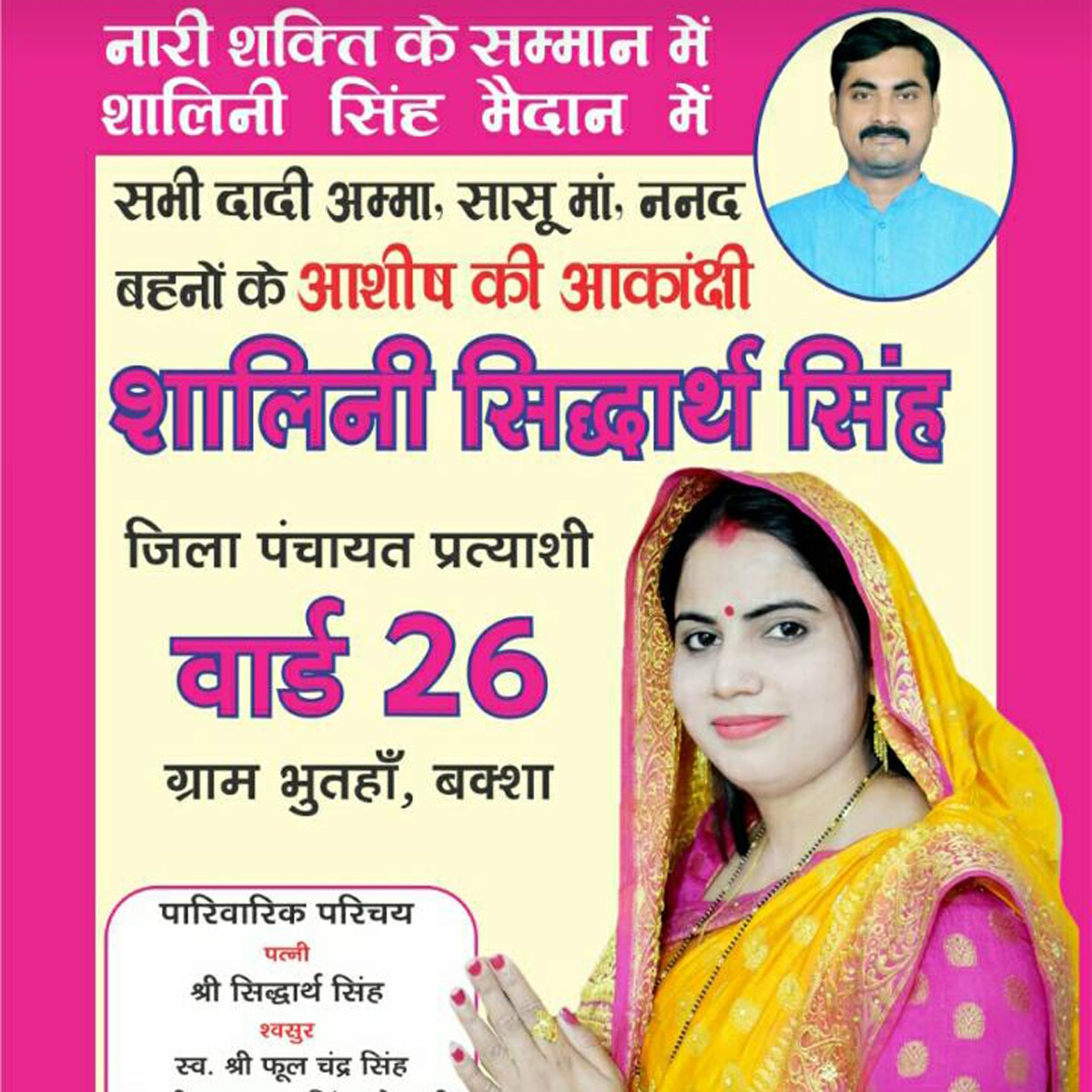 दीक्षा सिंह