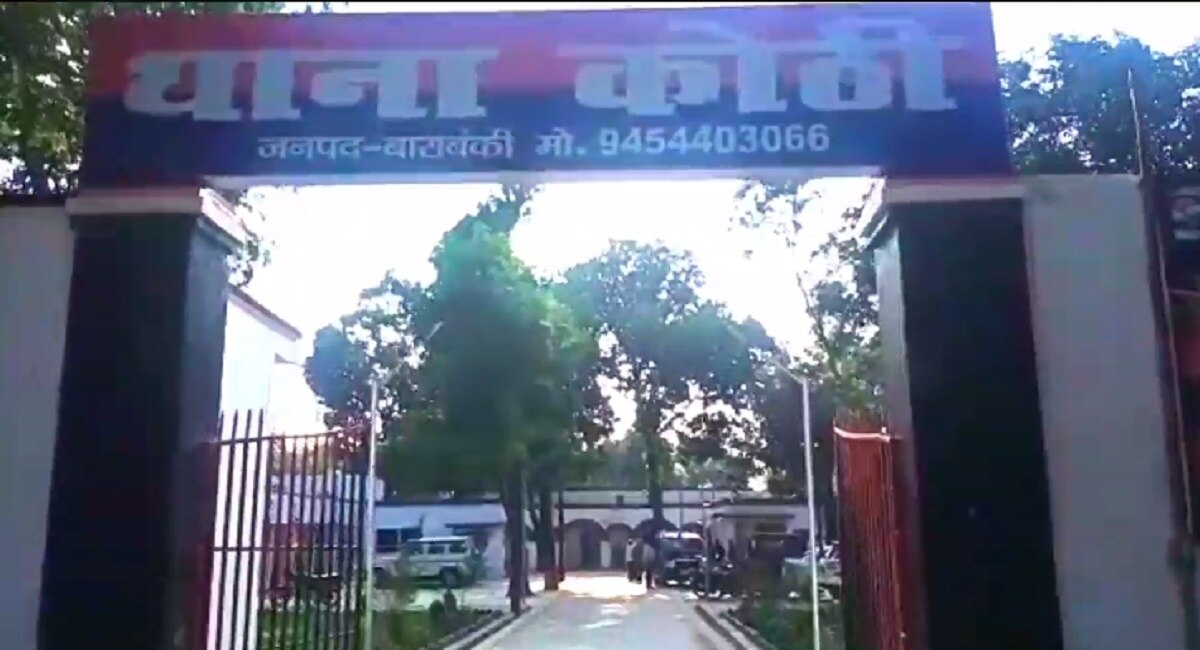 लाठी-डंडा लेकर दौड़ाया