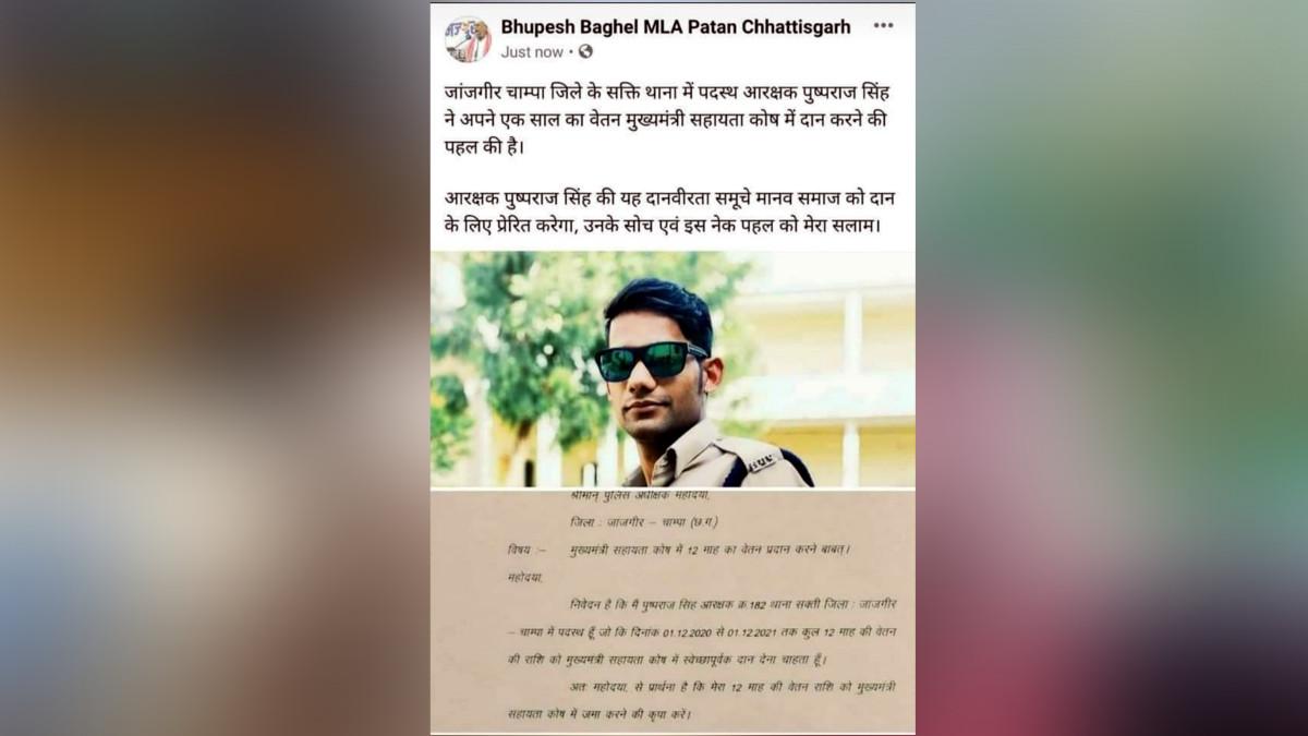 सीएम कोष में दी थी साल भर की सैलरी, संद‍िग्ध हालात में मृत म‍िला कॉन्स्टेबल