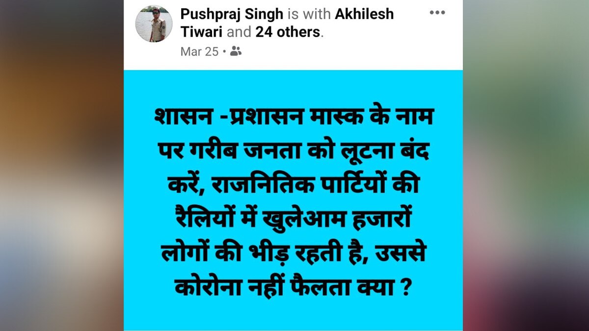 पूरे एक साल की सैलरी सीएम कोष में इस कॉन्स्टेबल ने की थी दान, संद‍िग्ध हालत में म‍िला शव 