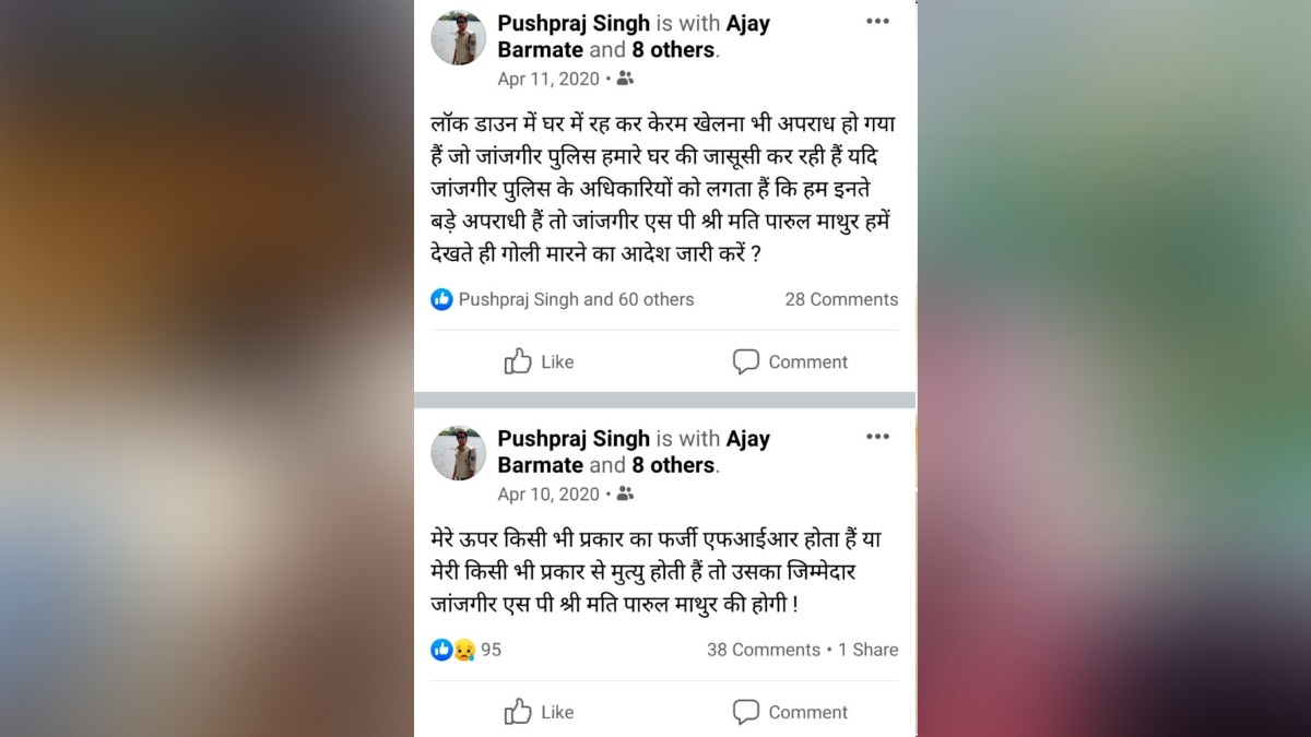 पूरे एक साल की सैलरी सीएम कोष में इस कॉन्स्टेबल ने की थी दान, संद‍िग्ध हालत में म‍िला शव 