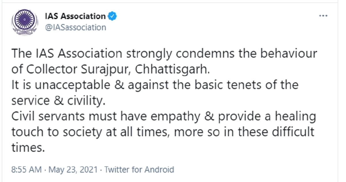 कलेक्टर 