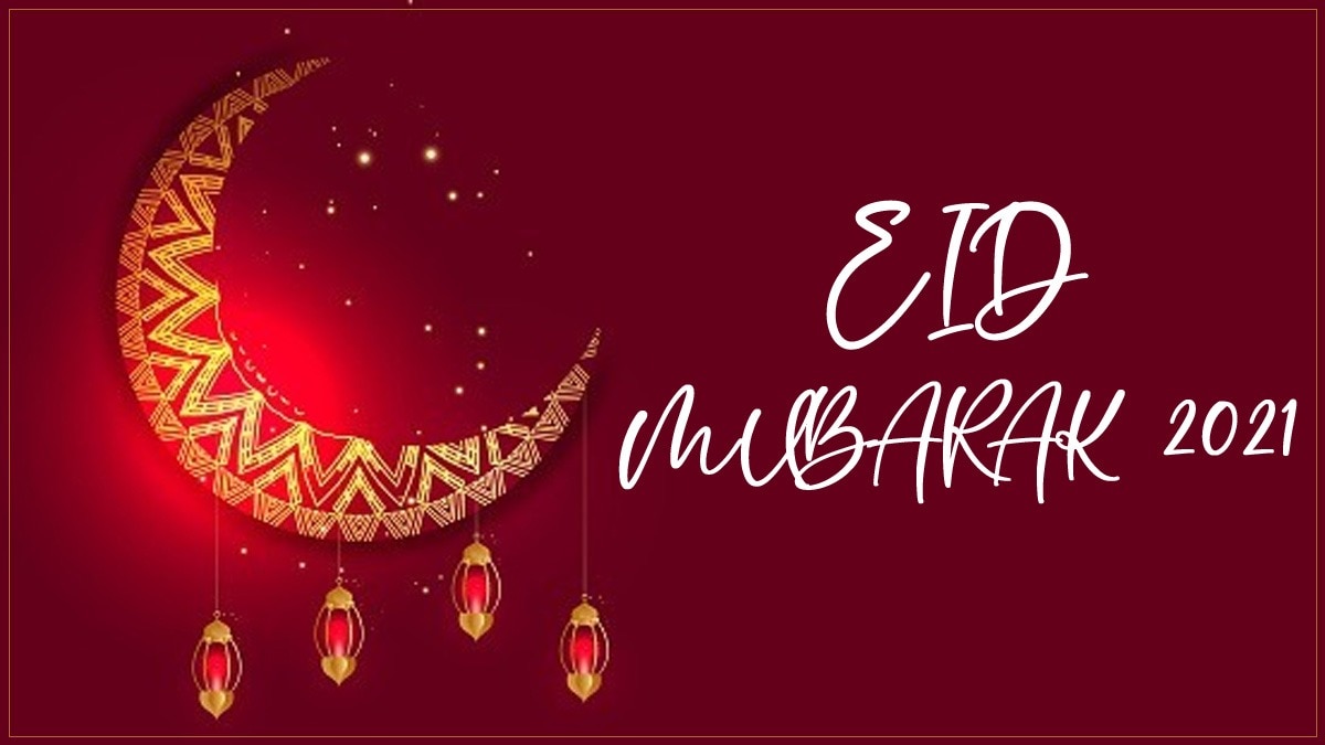 ईद मुबारक 2021