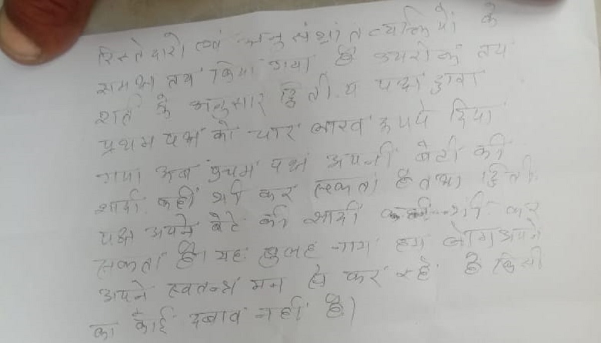 bride refuse to marry groom