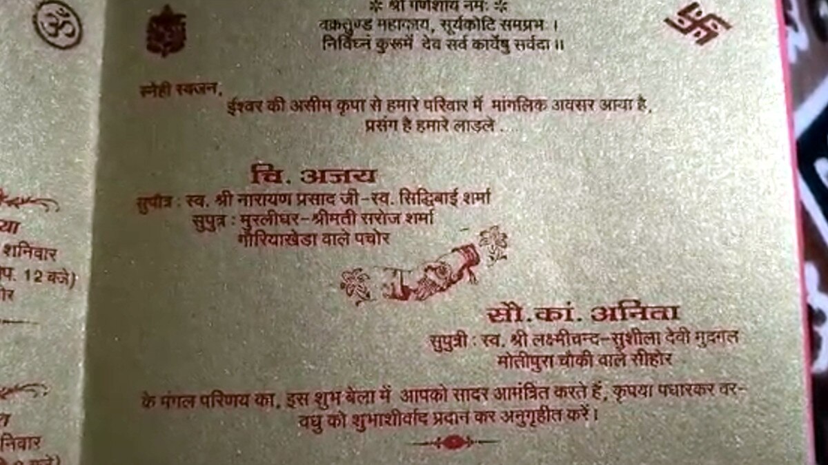 खुद की शादी में संक्रमित हुआ 25 साल का दूल्हा