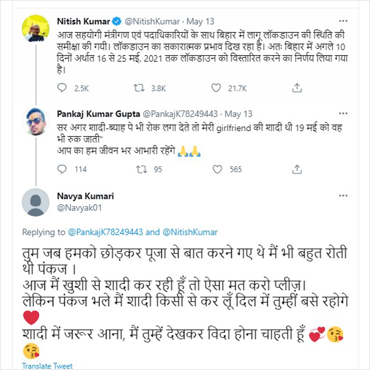 nitish kumar twitter comments 