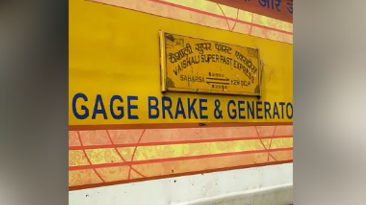  बर्निंग ट्रेन बनने से बची वैशाली सुपरफास्ट एक्सप्रेस, ब्रेक वैन के पहिए में लगी आग