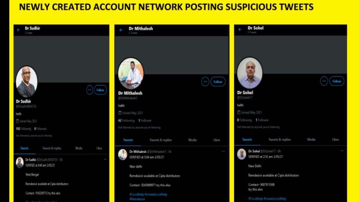 सोशल मीडिया पर ऑक्सीजन देने के नाम पर हो रहा फ्रॉड 