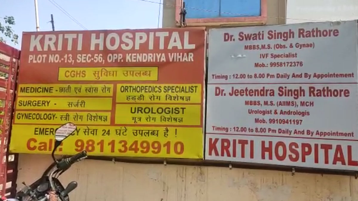  ऑक्सीजन खत्म होने से 8 मरीजों की मौत