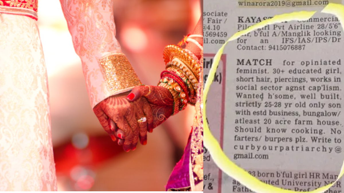 रिश्ते के लिए अजीब डिमांड (फाइल फोटो)