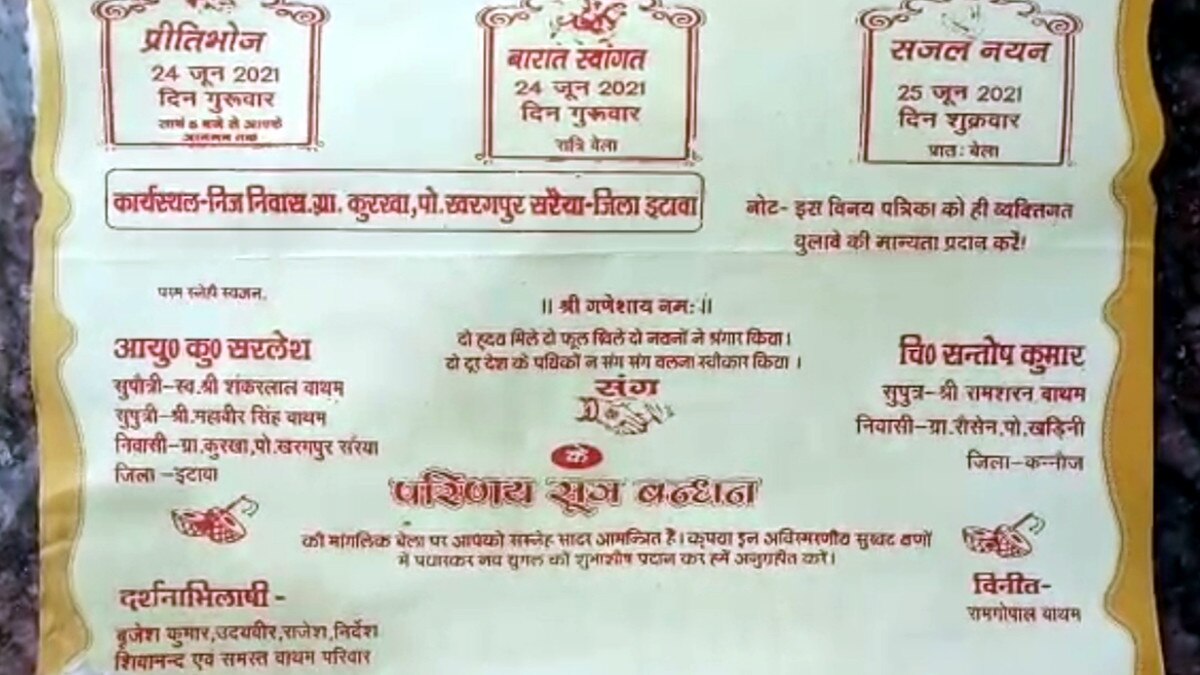 दूल्हा सहित बारात फुर्र