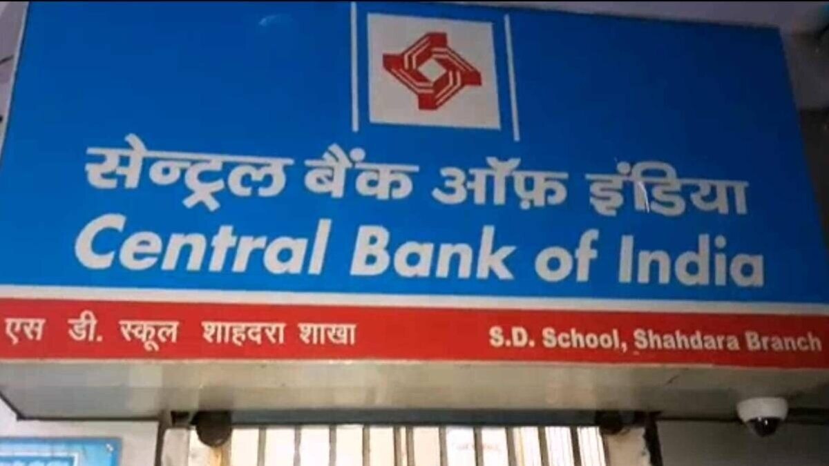 सेंट्रल बैंक का ऑफर अप्रैल से चालू