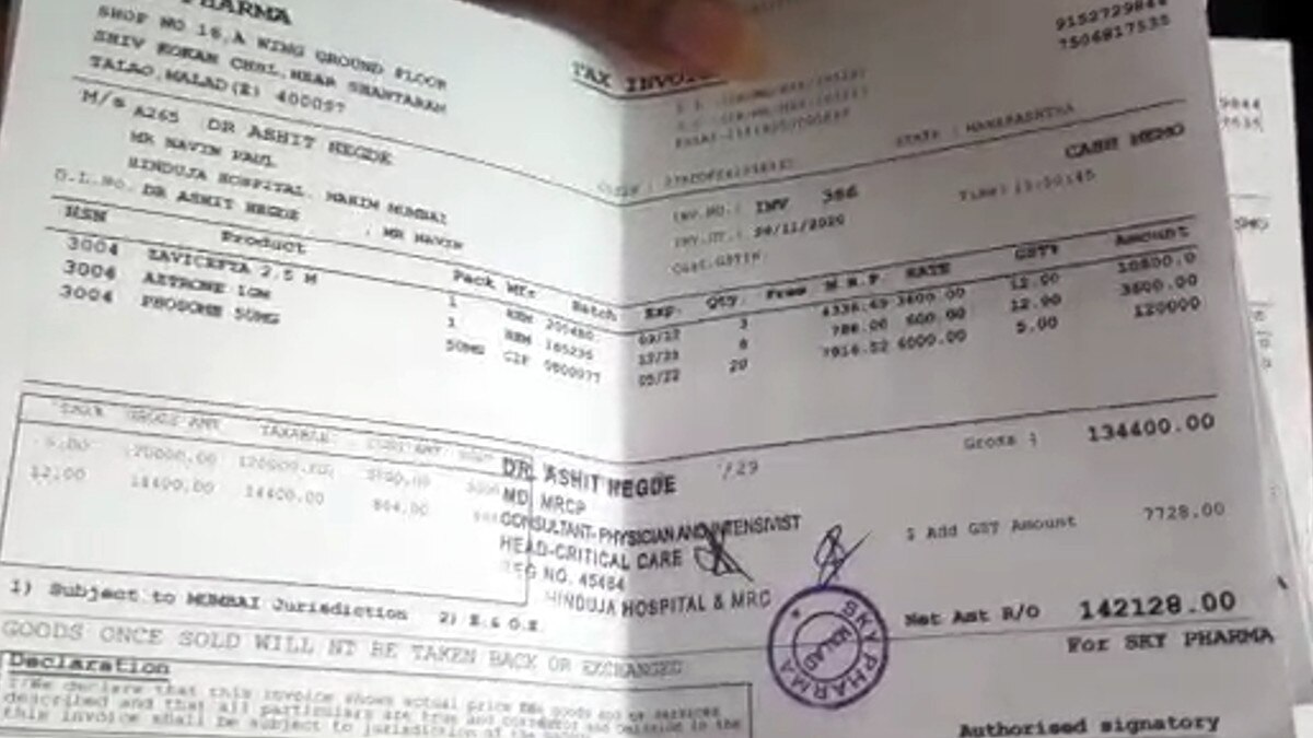 ब्लैक फंगस के इलाज में डेढ़ करोड़ खर्च