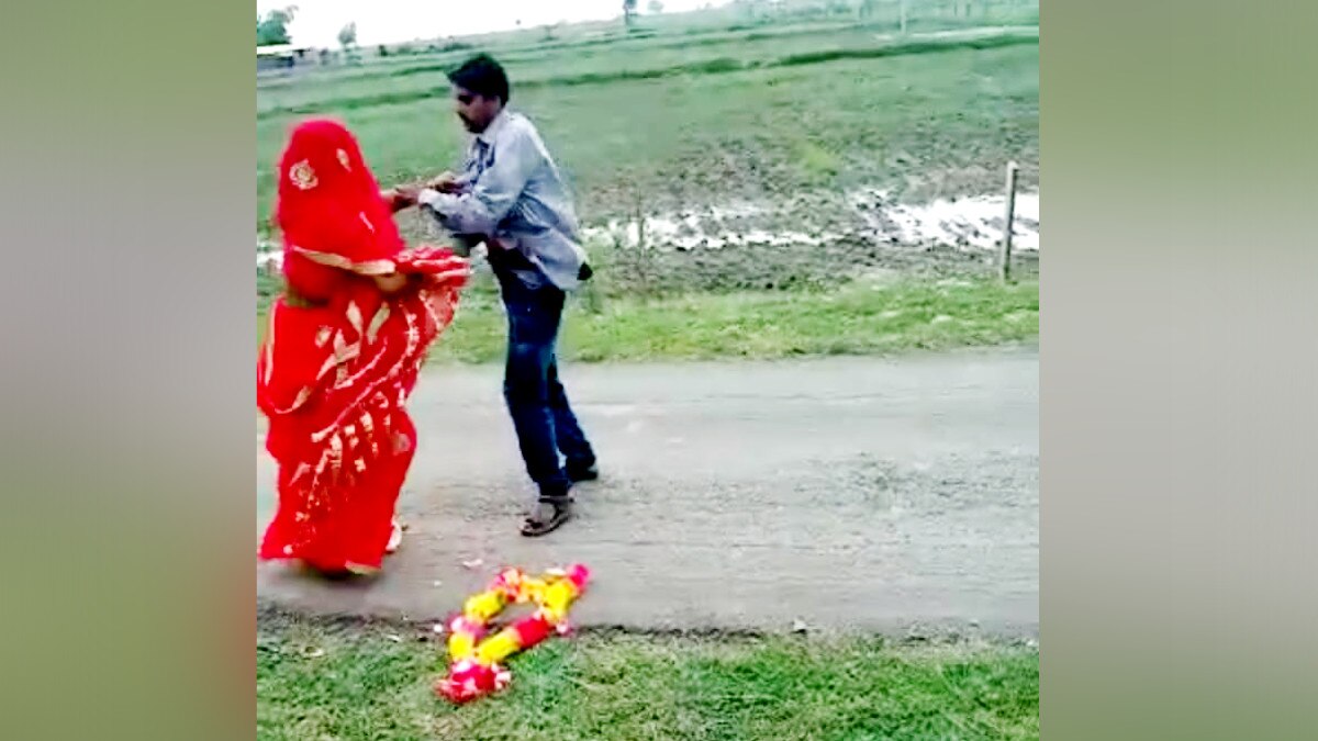 दूल्हे के भाई ने दुल्हन की सड़क पर पटककर की प‍िटाई