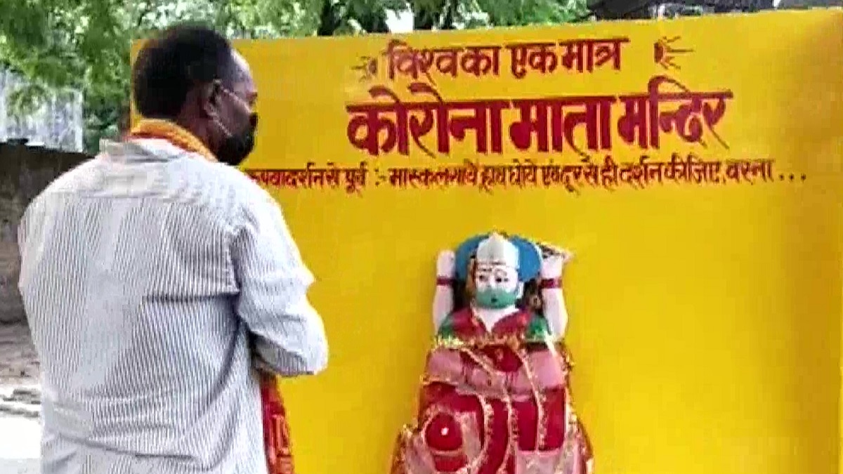 कोरोना माता मंदिर