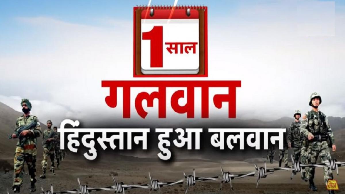गलवान झड़प के एक साल पूरे