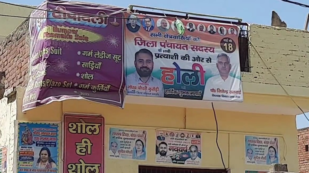 The story of the district panchayat president elected in Meerut