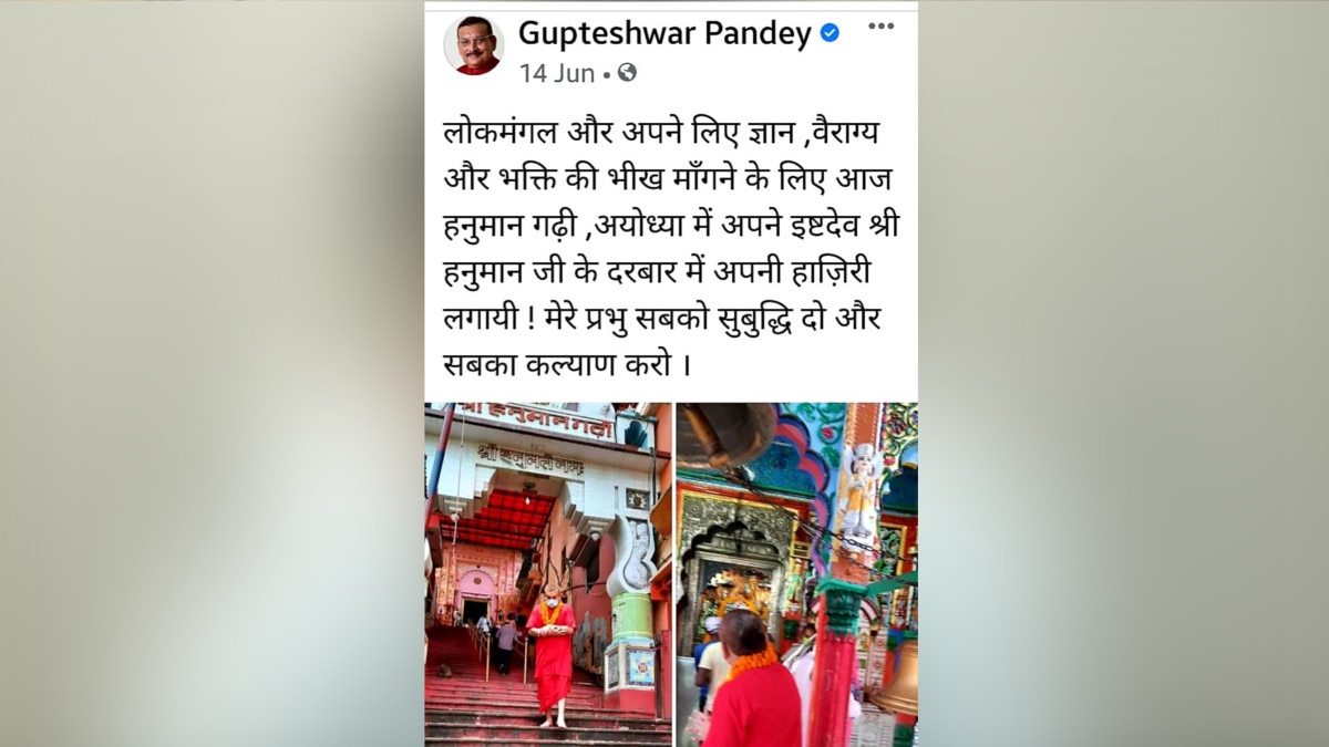 DGP leader Gupteshwar Pandey