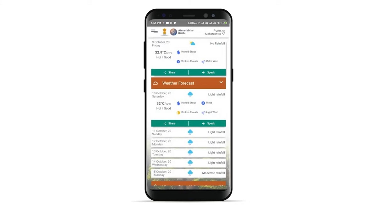 अगले 5 दिन के मौसम की जानकारी