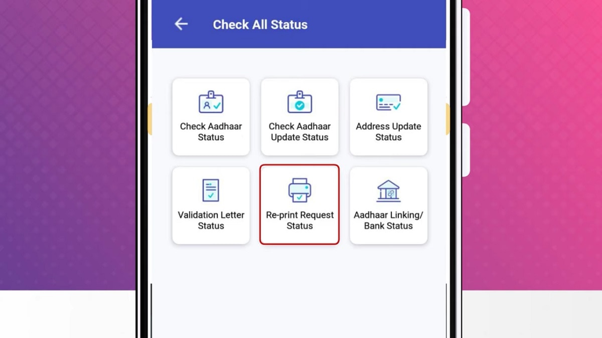 चेक करें स्टेटस