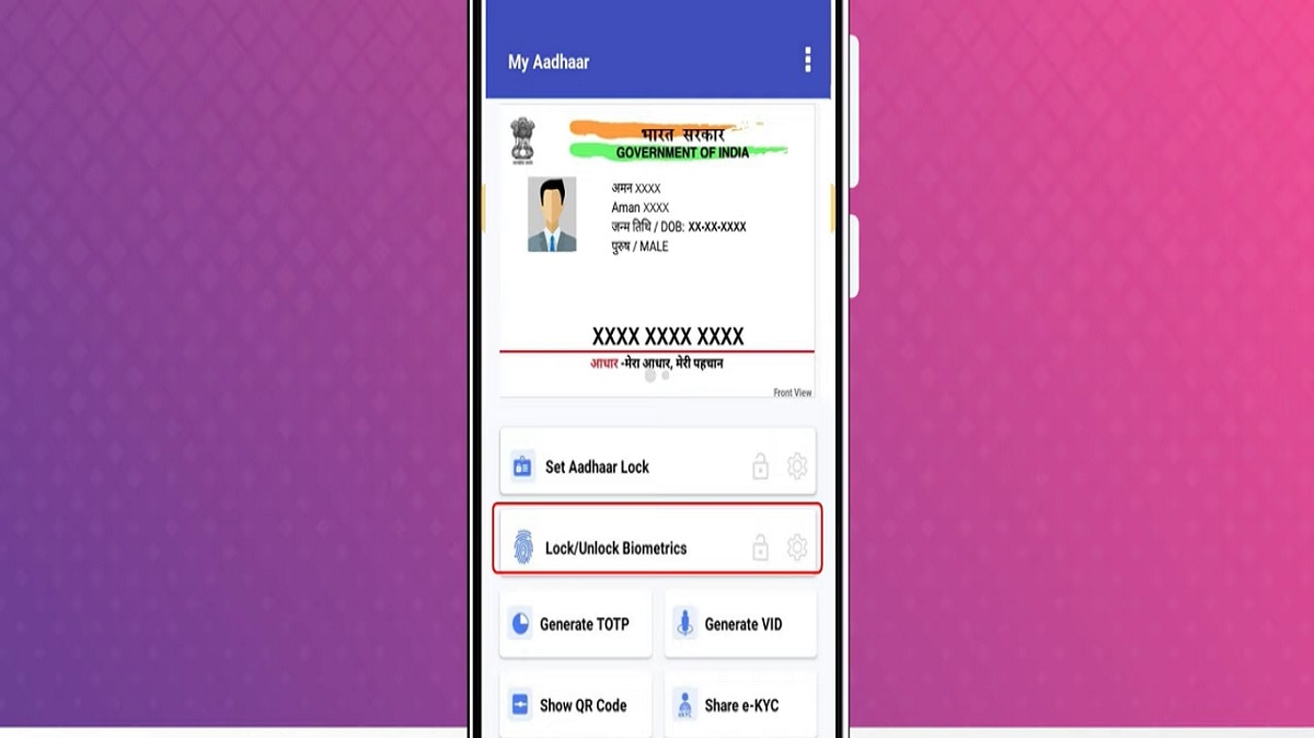 आधार जानकारी पर नियंत्रण