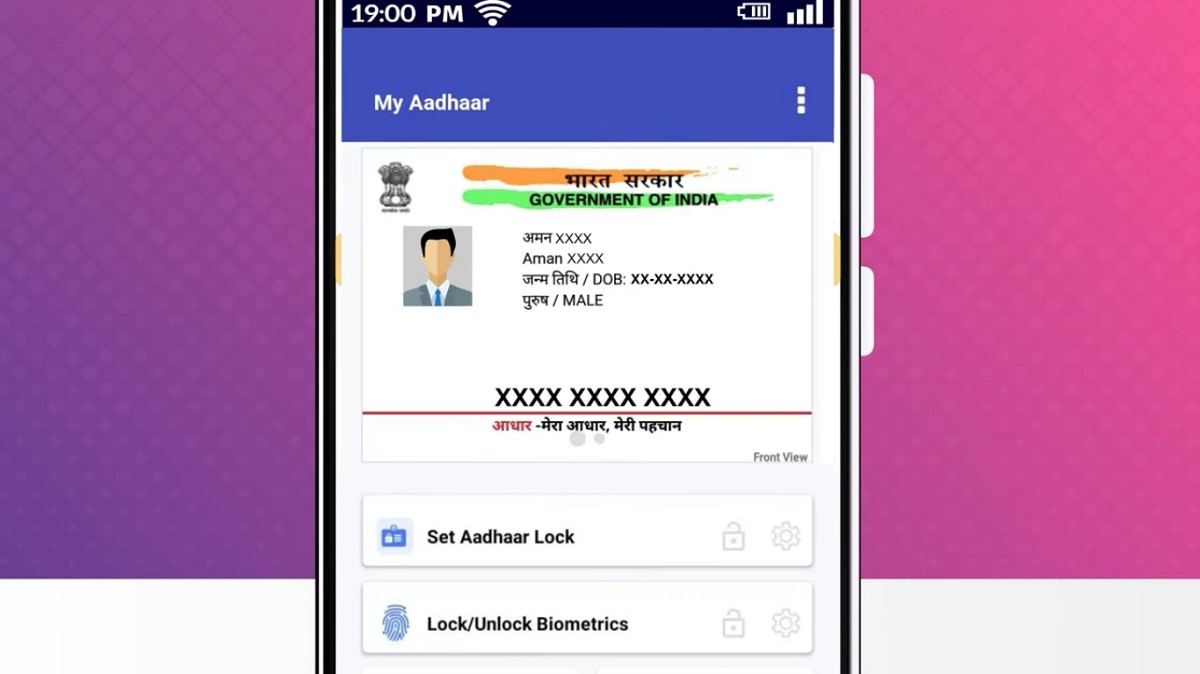 रखें परिवार की आधार डिटेल