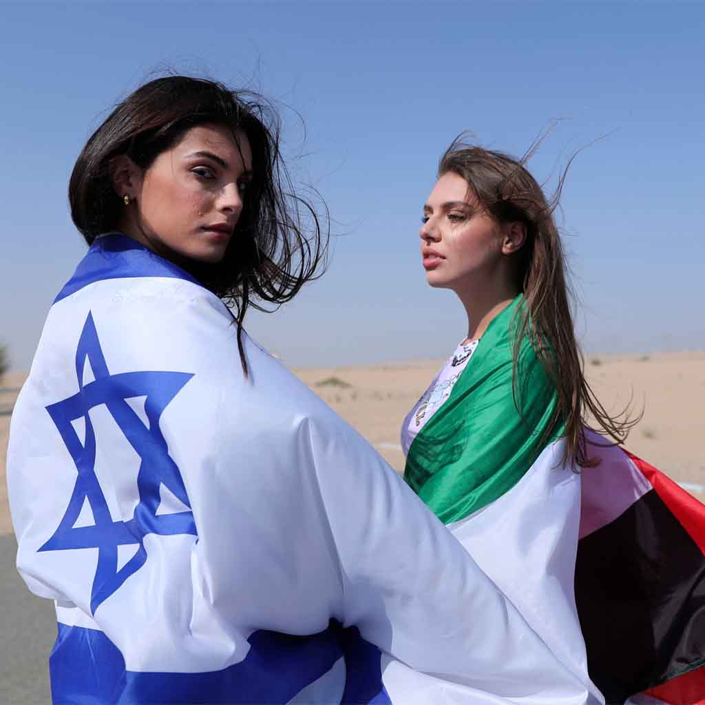 Israel United Arab Emirates