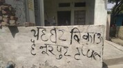 नूरपुर गांव के कुछ घरों पर 'मकान बिकाऊ है' लिखा हुआ है नूरपुर गांव के कुछ घरों पर 'मकान बिकाऊ है' लिखा हुआ है