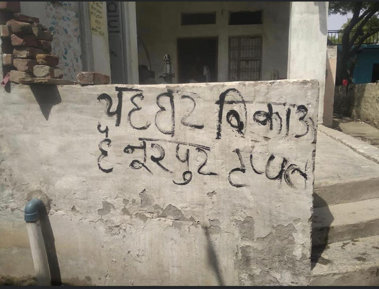 सियासत नाकाम