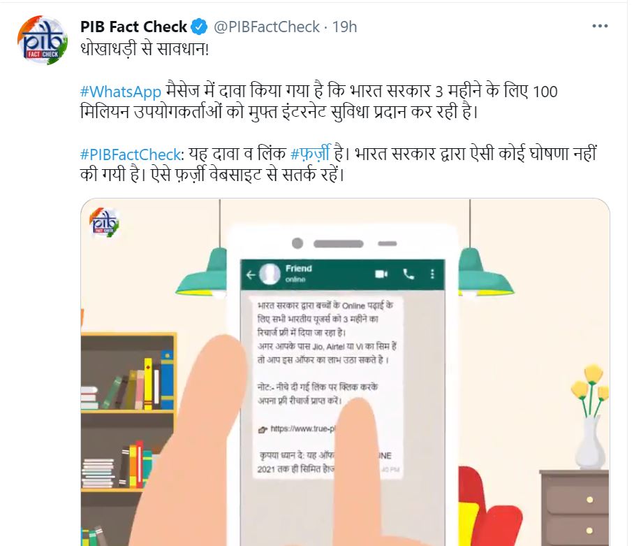 PIB Factcheck Twitter 