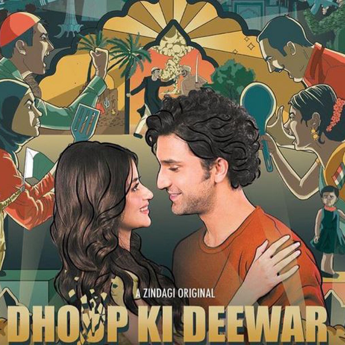 सजल अली, अहद रजा मीर