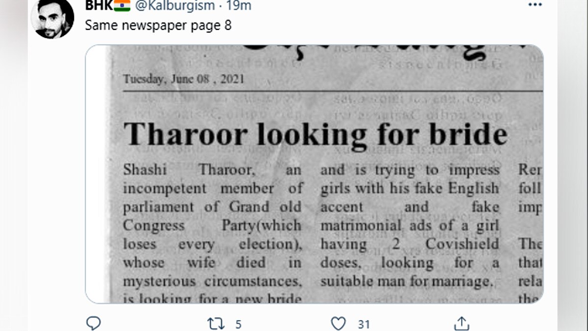 MP Shashi Tharoor troll 