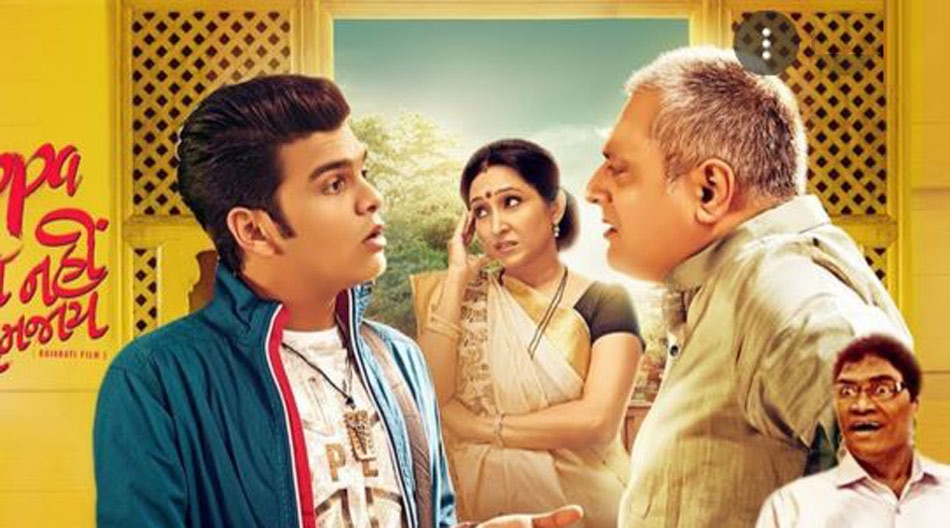 भाव्या गांधी