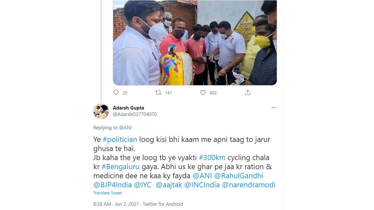 बेटे की दवा के लिए साइकिल से 300 किलोमीटर का सफर तय किया 